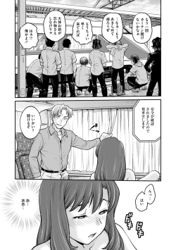 Page 125 of COMIC Megastore Vol. 15