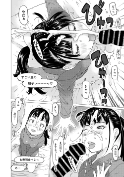 Page 168 of COMIC Megastore Vol. 15