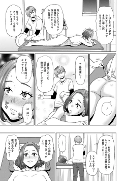 Page 185 of COMIC Megastore Vol. 15