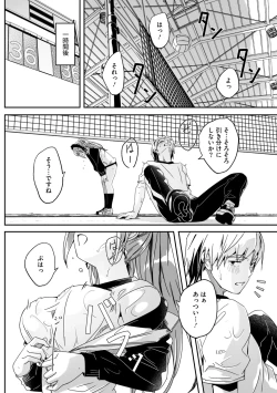 Page 18 of COMIC Megastore Vol. 15