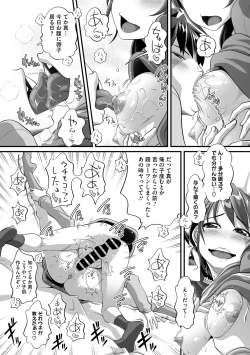 Page 213 of COMIC Megastore Vol. 15