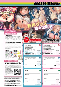 Page 251 of COMIC Megastore Vol. 15