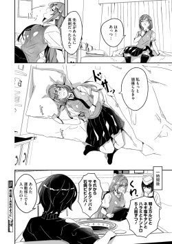 Page 40 of COMIC Megastore Vol. 15