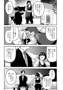 Page 45 of COMIC Megastore Vol. 15