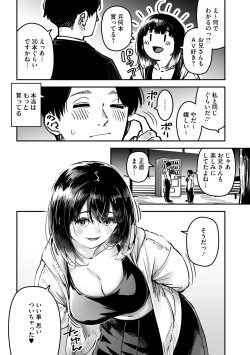 Page 51 of COMIC Megastore Vol. 15