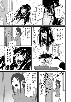 Page 93 of COMIC Megastore Vol. 15