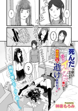 Page 94 of COMIC Megastore Vol. 15