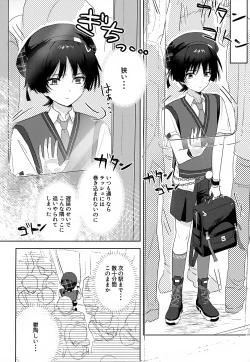 Page 3 of Himitsu