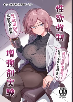 Page 1 of 性欲強制増強剤実験