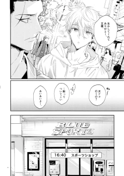 Page 20 of Koibito ijoo? Geboku miman