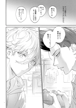 Page 22 of Koibito ijoo? Geboku miman