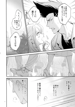 Page 26 of Koibito ijoo? Geboku miman