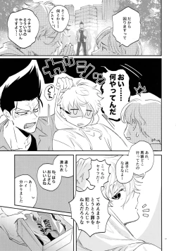 Page 27 of Koibito ijoo? Geboku miman