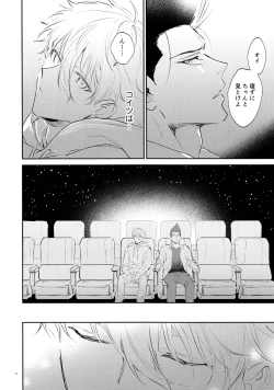 Page 32 of Koibito ijoo? Geboku miman