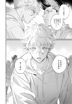 Page 40 of Koibito ijoo? Geboku miman