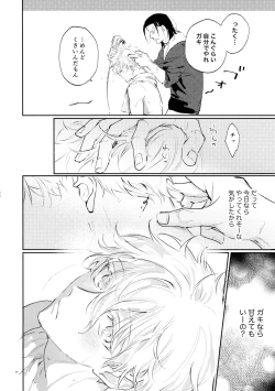 Page 44 of Koibito ijoo? Geboku miman