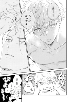 Page 49 of Koibito ijoo? Geboku miman