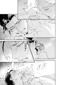 Page 51 of Koibito ijoo? Geboku miman