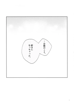 Page 65 of Koibito ijoo? Geboku miman