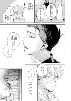 Page 67 of Koibito ijoo? Geboku miman