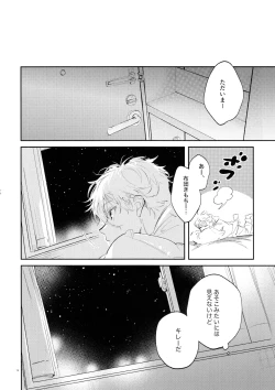 Page 70 of Koibito ijoo? Geboku miman