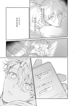 Page 71 of Koibito ijoo? Geboku miman