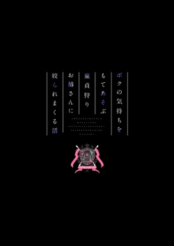 Page 72 of Boku no Kimochi o Moteasobu Doutei Kari Onee-san ni Shiboraremakuru Hanashi