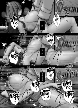 Page 26 of Saimin Shidou - Ochiru Rettousei