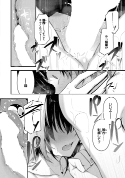 Page 112 of Bukiyou ni Aishite