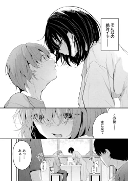 Page 138 of Bukiyou ni Aishite