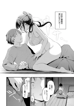 Page 160 of Bukiyou ni Aishite