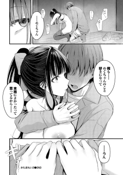 Page 204 of Bukiyou ni Aishite