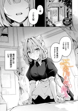 Page 205 of Bukiyou ni Aishite