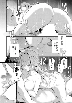 Page 22 of Bukiyou ni Aishite