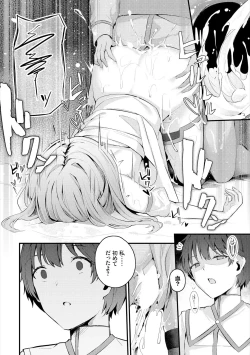 Page 258 of Bukiyou ni Aishite