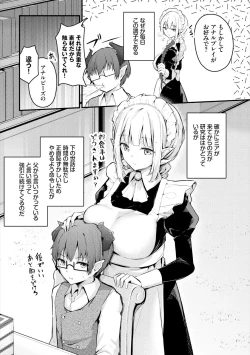 Page 268 of Bukiyou ni Aishite