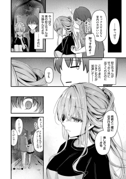 Page 42 of Bukiyou ni Aishite