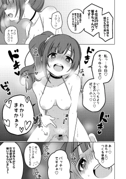 Page 13 of P-dol Taikou Zecchou LIVE Festival