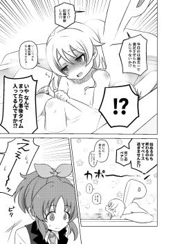 Page 19 of P-dol Taikou Zecchou LIVE Festival