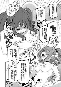 Page 26 of P-dol Taikou Zecchou LIVE Festival