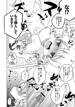 Page 6 of P-dol Taikou Zecchou LIVE Festival