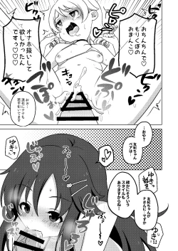 Page 7 of P-dol Taikou Zecchou LIVE Festival