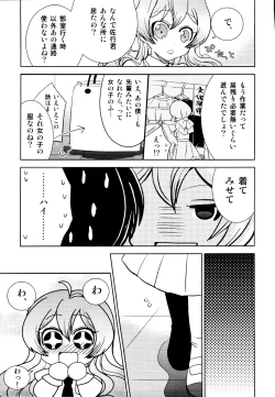 Page 103 of Ero Shota 19 - Otokonoko X Otokonoko