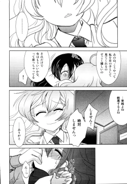 Page 106 of Ero Shota 19 - Otokonoko X Otokonoko