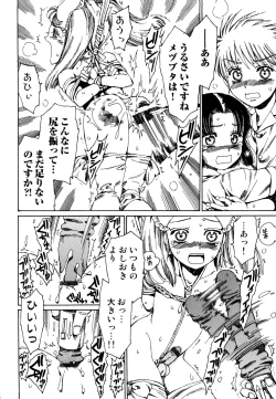 Page 10 of Ero Shota 19 - Otokonoko X Otokonoko