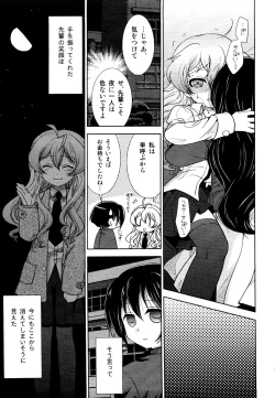 Page 113 of Ero Shota 19 - Otokonoko X Otokonoko