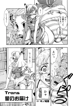 Page 117 of Ero Shota 19 - Otokonoko X Otokonoko