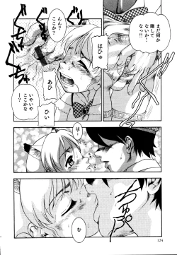 Page 124 of Ero Shota 19 - Otokonoko X Otokonoko