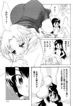 Page 139 of Ero Shota 19 - Otokonoko X Otokonoko