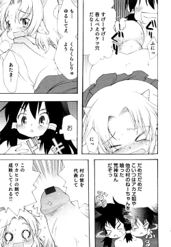 Page 141 of Ero Shota 19 - Otokonoko X Otokonoko